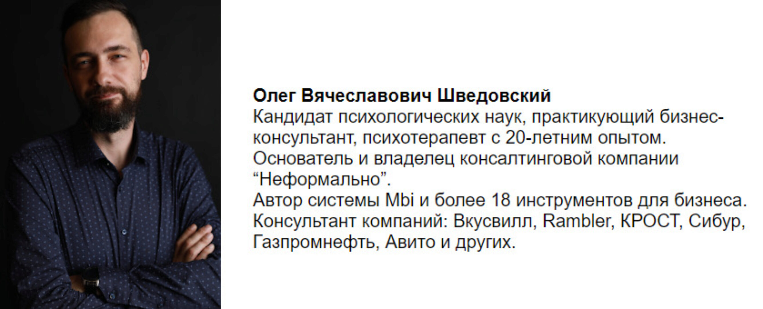 [МИП] Как проводить стратегические сессии. Новый инструмент (Олег Шведовский)