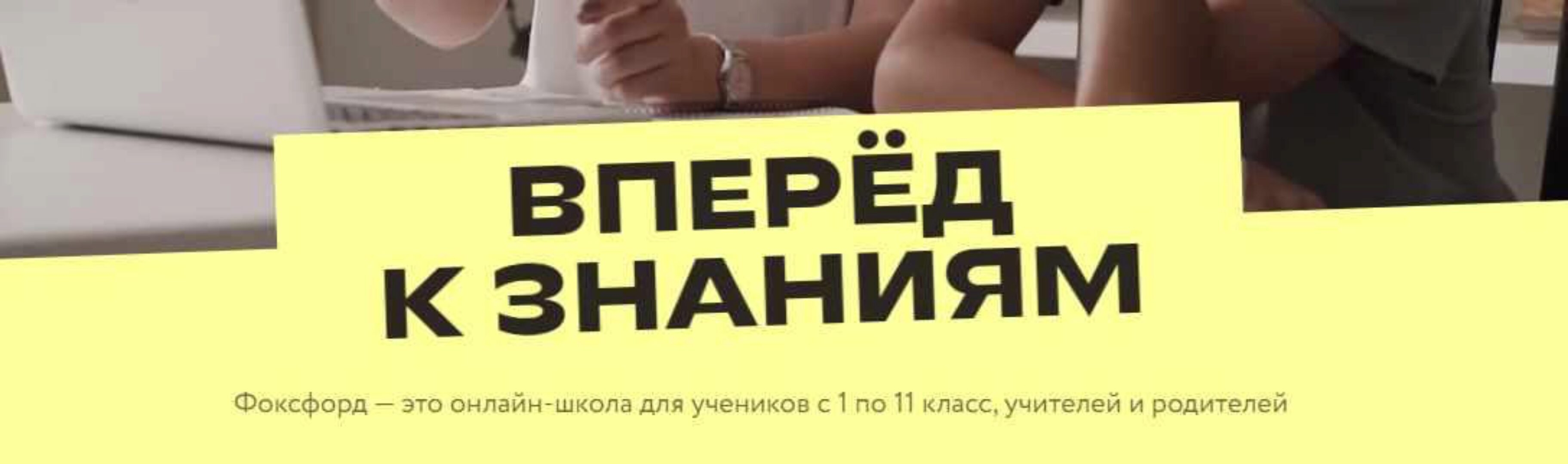 [Фоксфорд] Курс по истории для 7 класса (базовый уровень) (Елена Дорджиева)