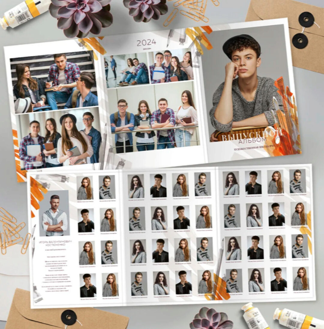 [PSD] Шаблон выпускной фотокниги Дизайн Художник (Ксения Фёдорова)