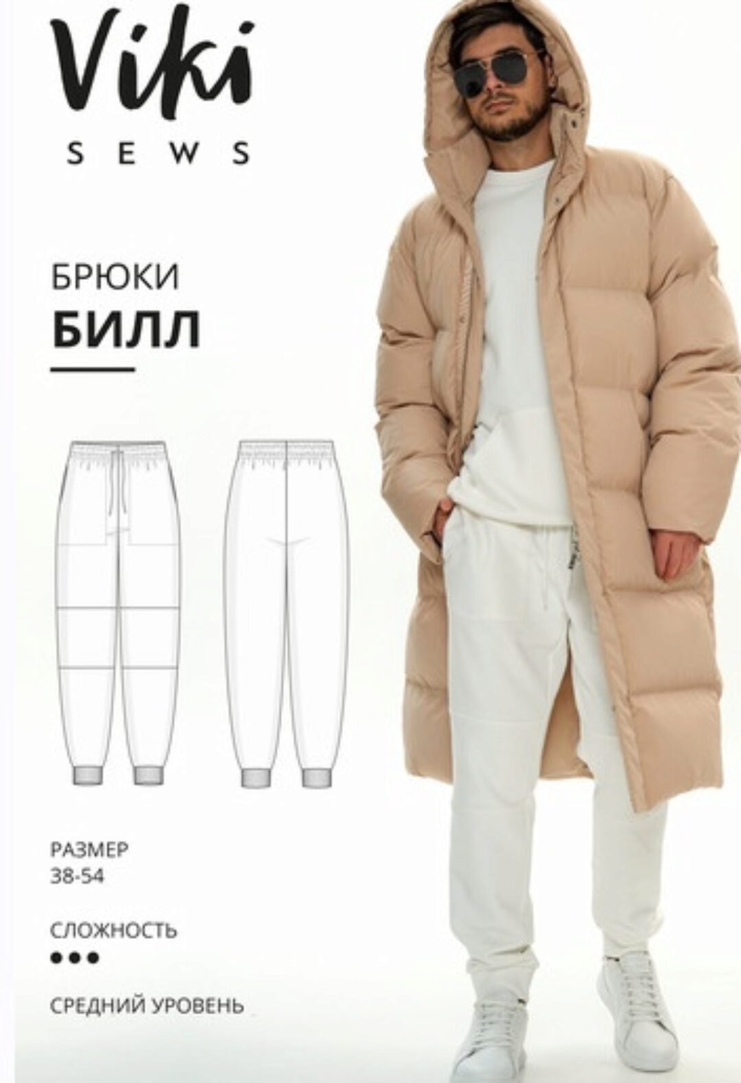 [vikisews] Билл брюки. Размеры 38-54. Рост 178-184 (Виктория Ракуса)