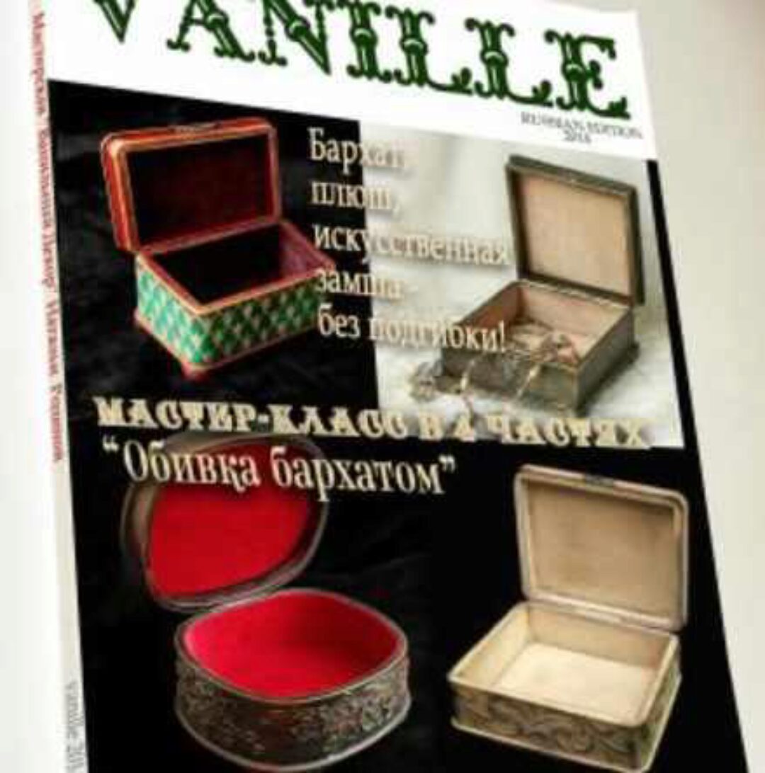 Обивка бархатом (Наталья Родина)