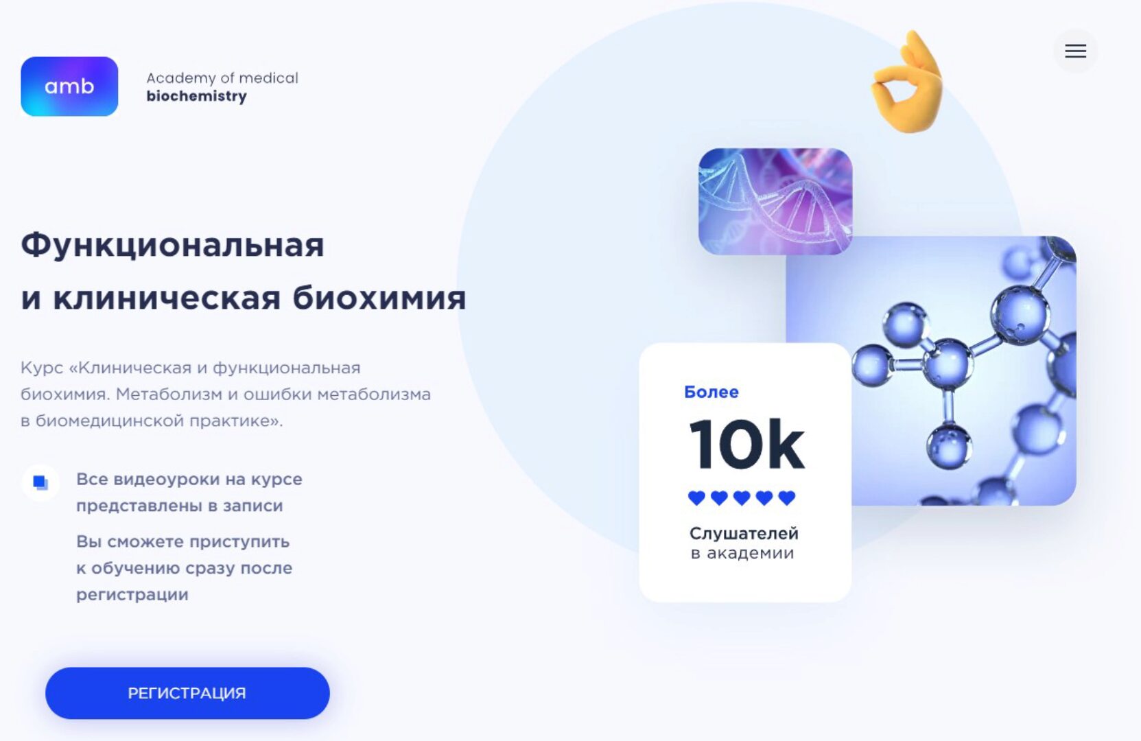 Основы биохимии. Полный курс. 6 модулей (Елизавета Радевич)