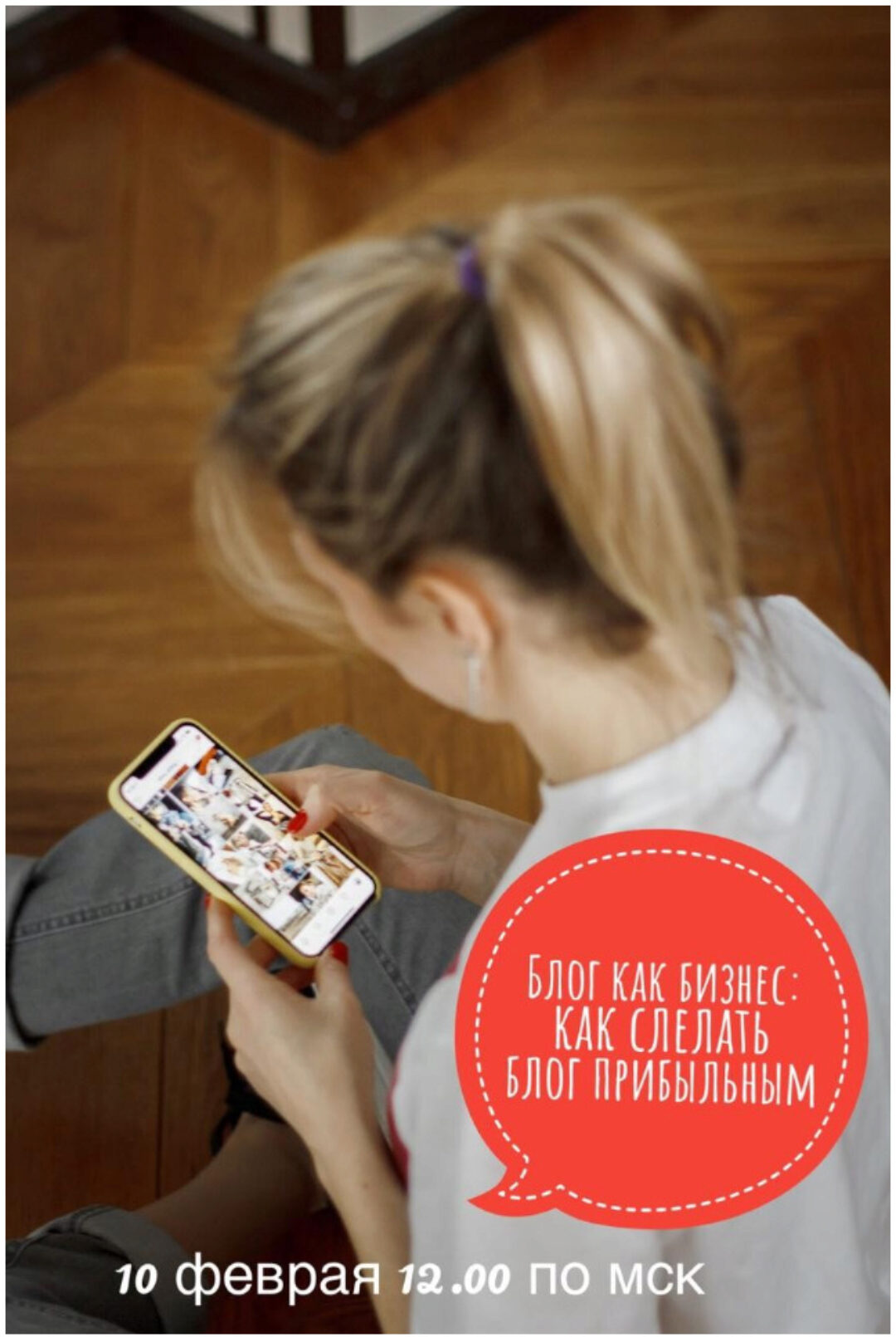 [alina telling] Как сделать блог прибыльным (Алина Уколова)