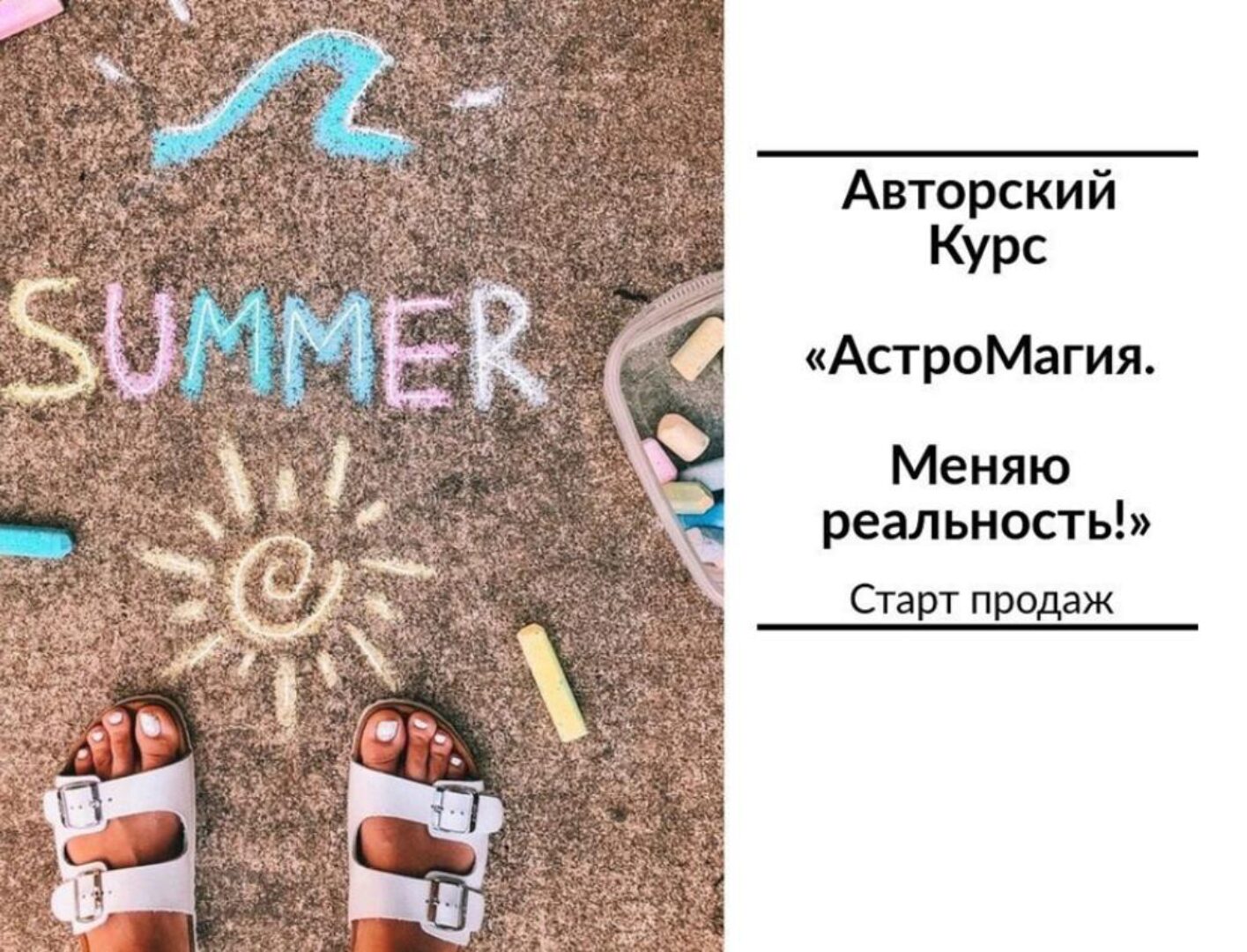 АстроМагия. Меняю реальность (Юлия Полунина)