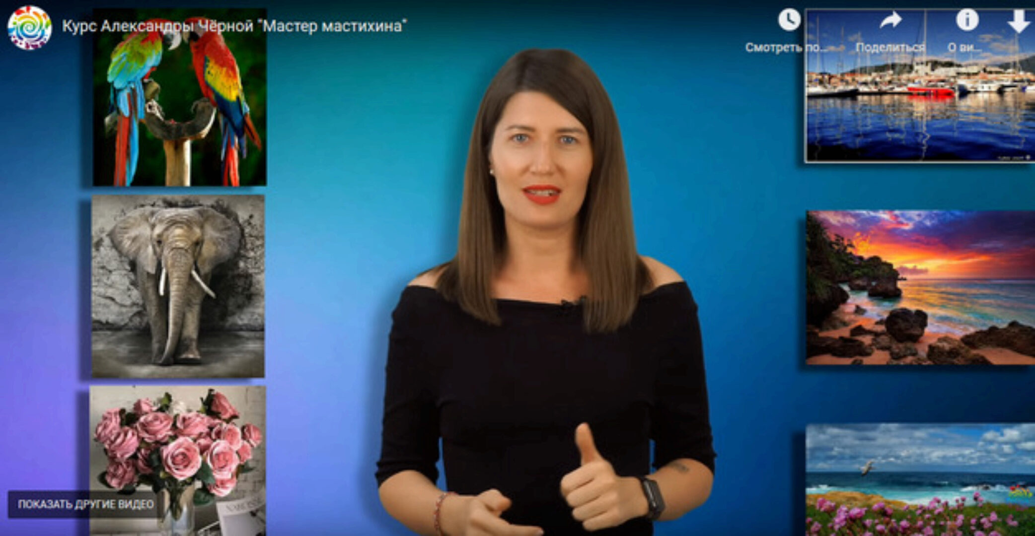 [Живопись маслом] Мастер мастихина. Пакет Помощь художника (Александра Черная)