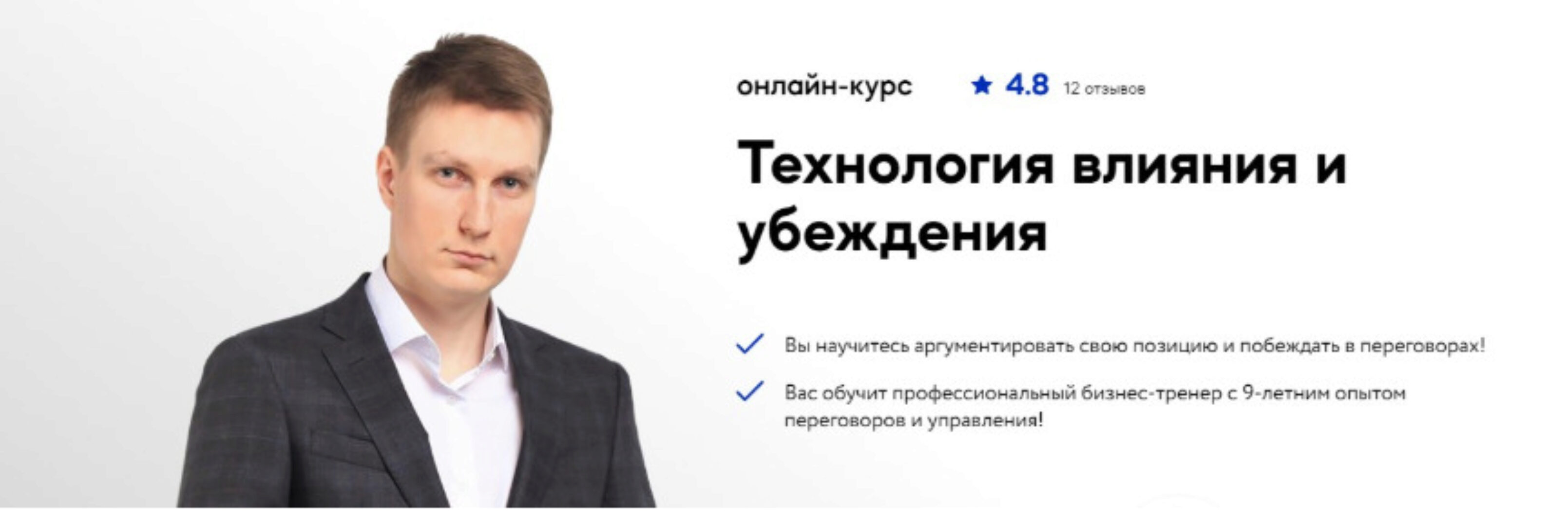 [Король говорит] Технология влияния и убеждения (Владимир Шопинский)