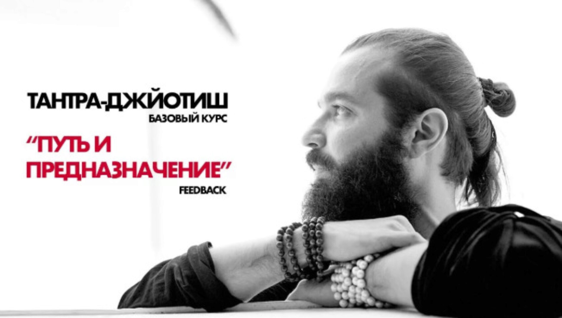 Путь и предназначение (Кали Шанкар)