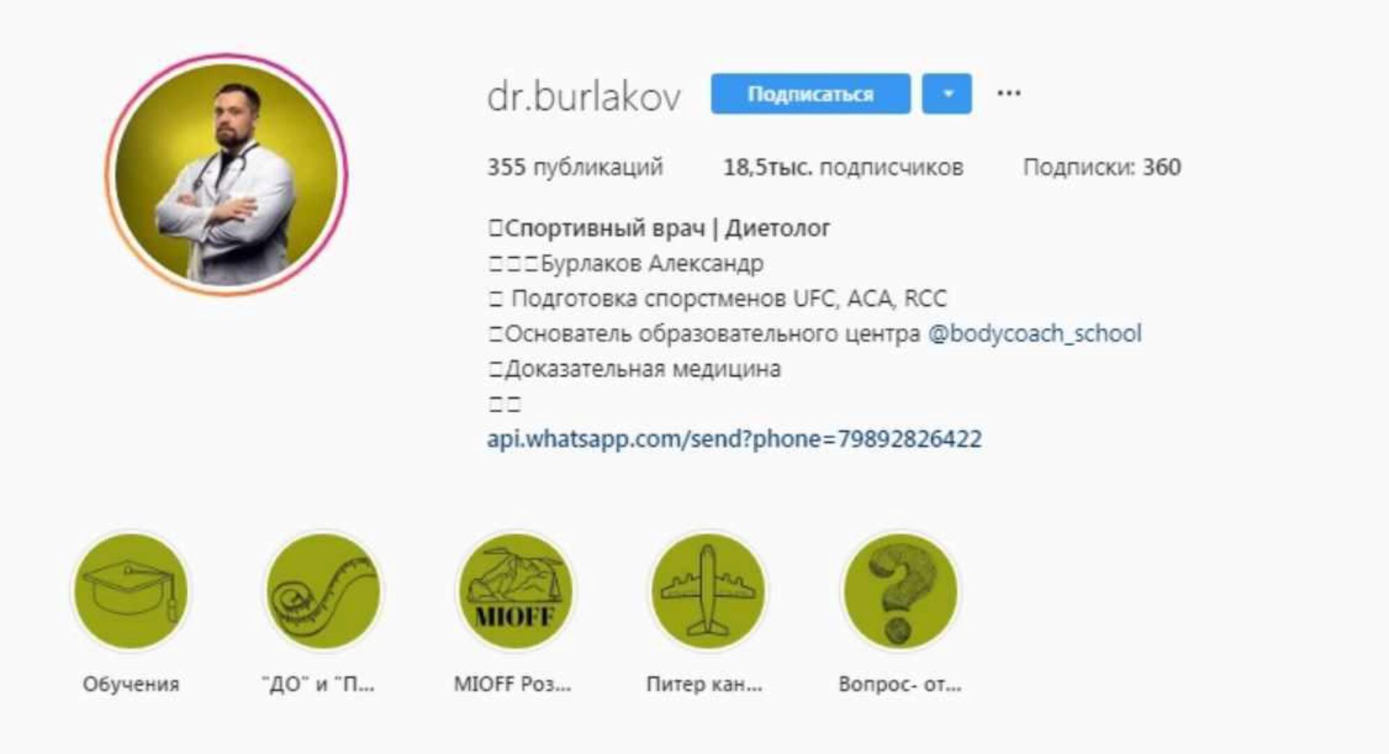 Эндокринология в фитнесе и бодибилдинге (Александр Бурлаков)