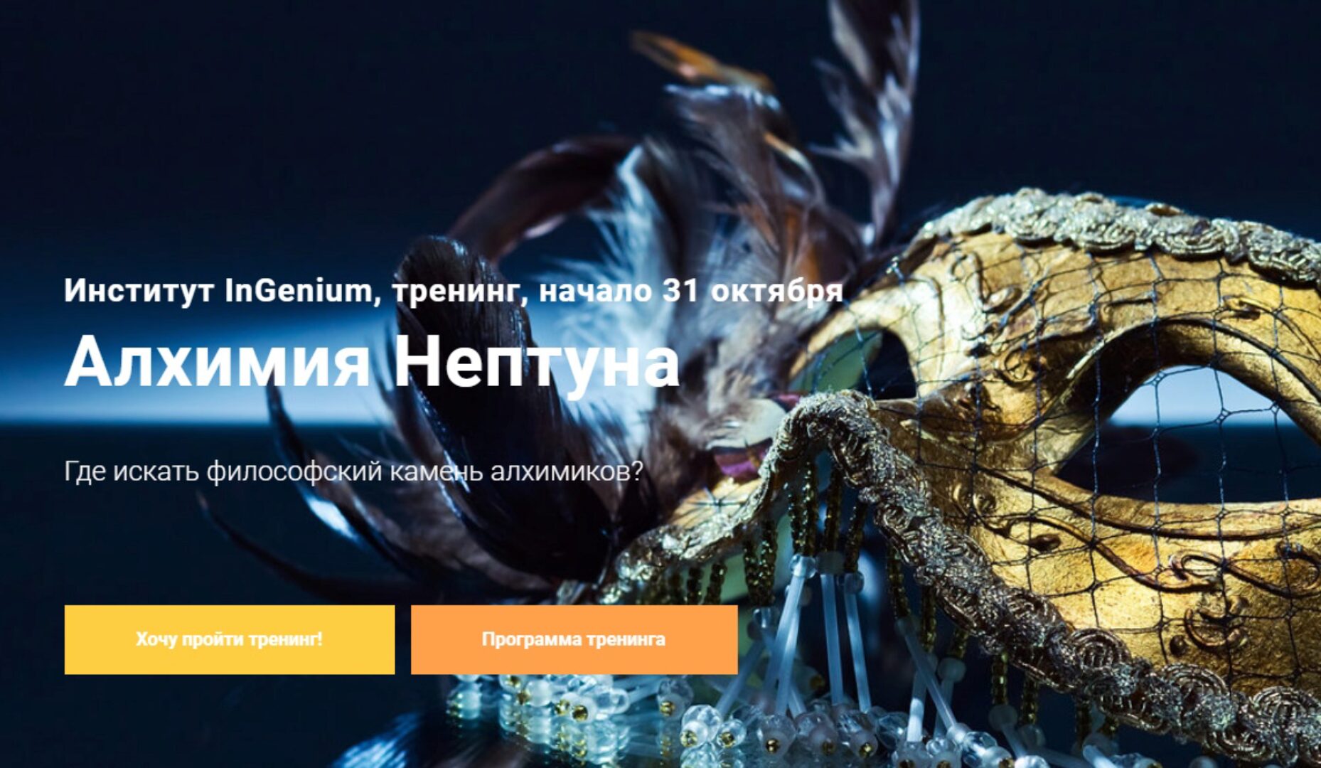 Алхимия Нептуна (Павел Дементьев)