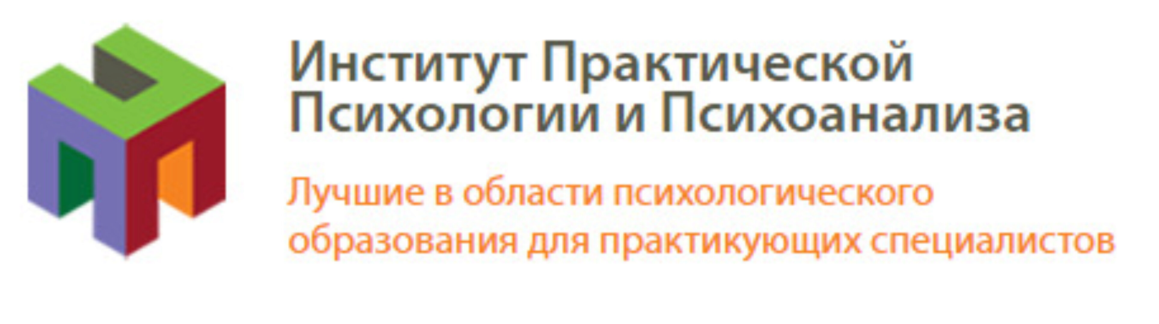 [Институт Практической Психологии и Психоанализа] Трансгенерационная передача травмы (психоаналитический взгляд) 2 модуль
