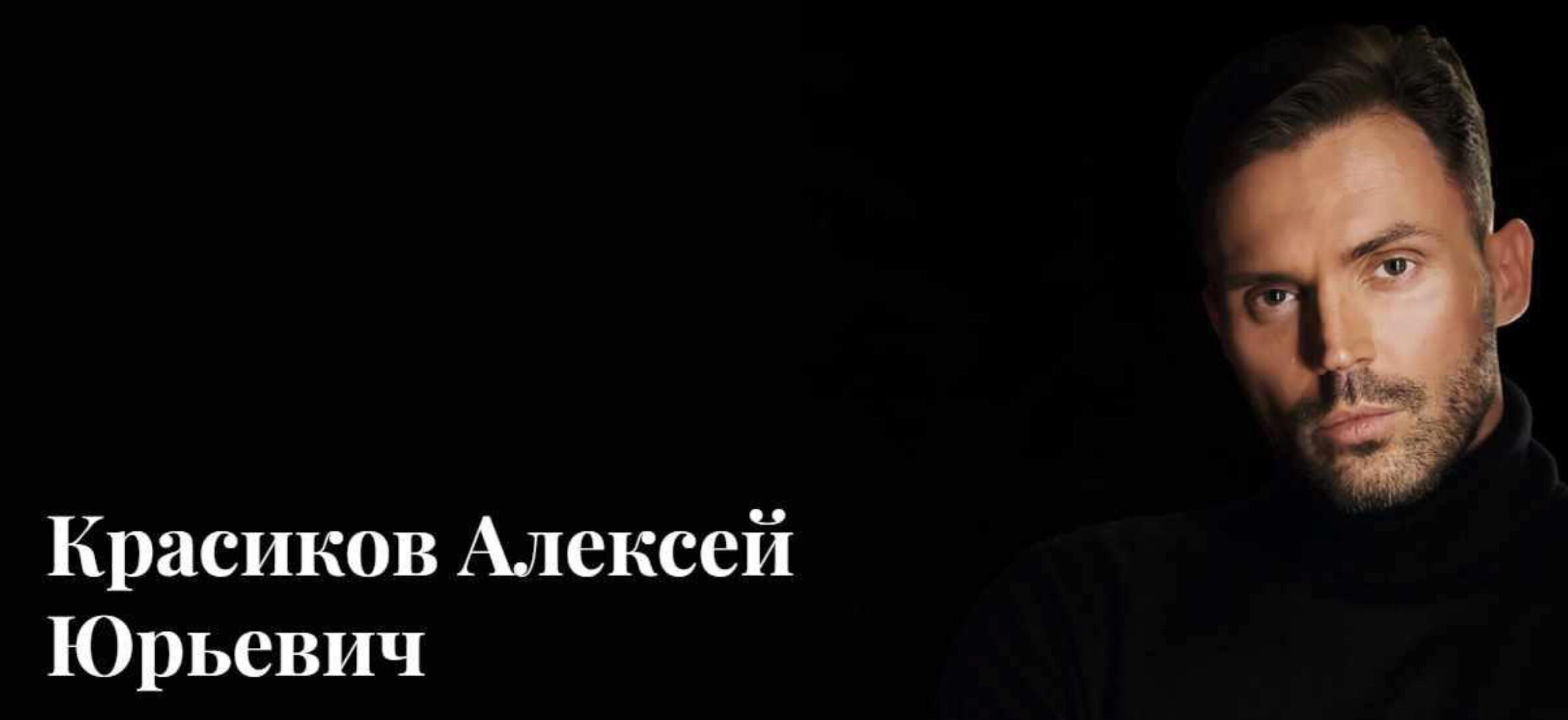 Социофобия (Алексей Красиков)