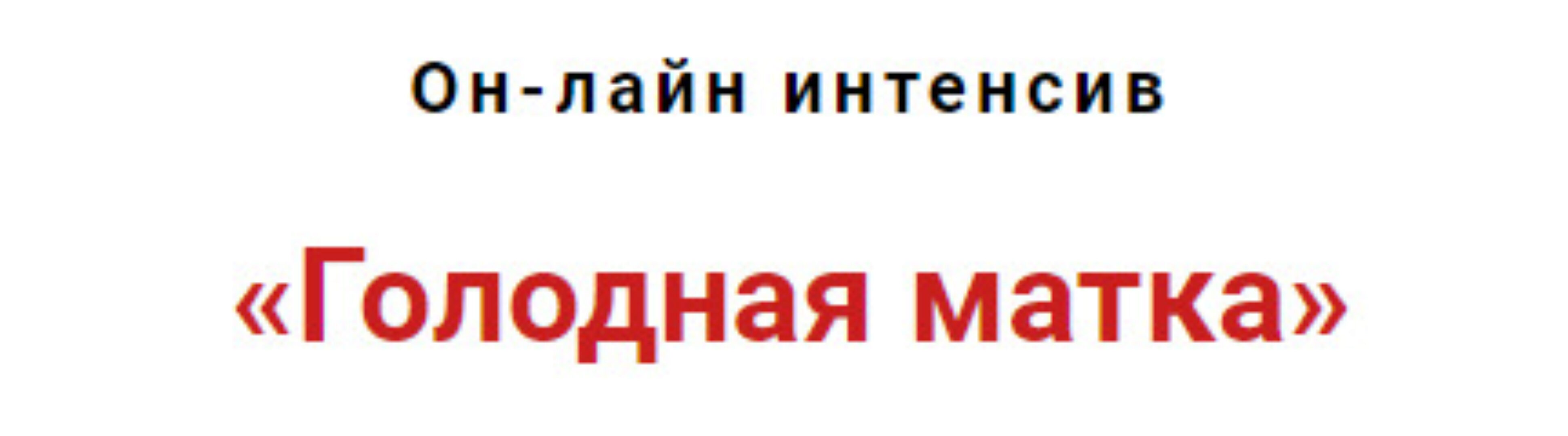 Голодная матка (Игорь Атрощенко - Резеда Хакимзянова)