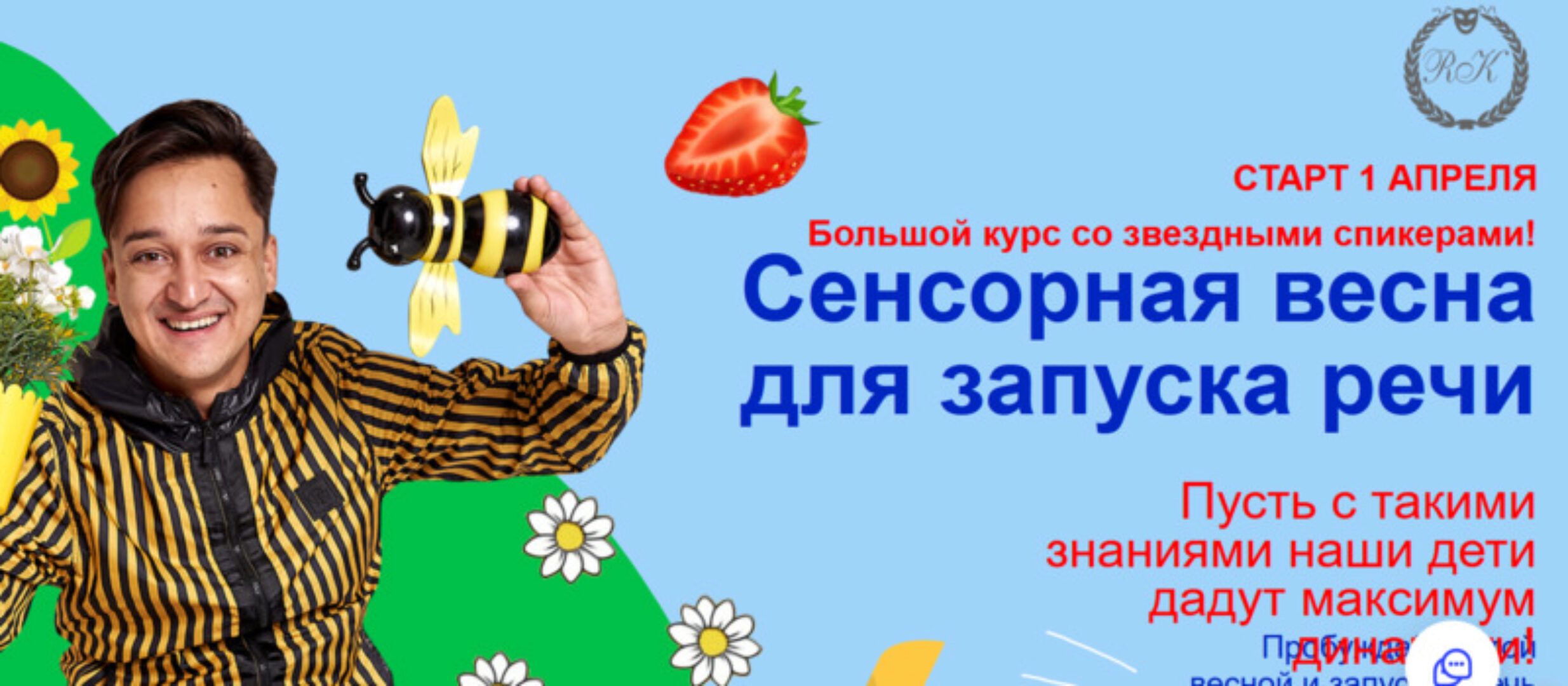 Сенсорная весна для запуска речи. Пакет старт (Ринат Каримов)