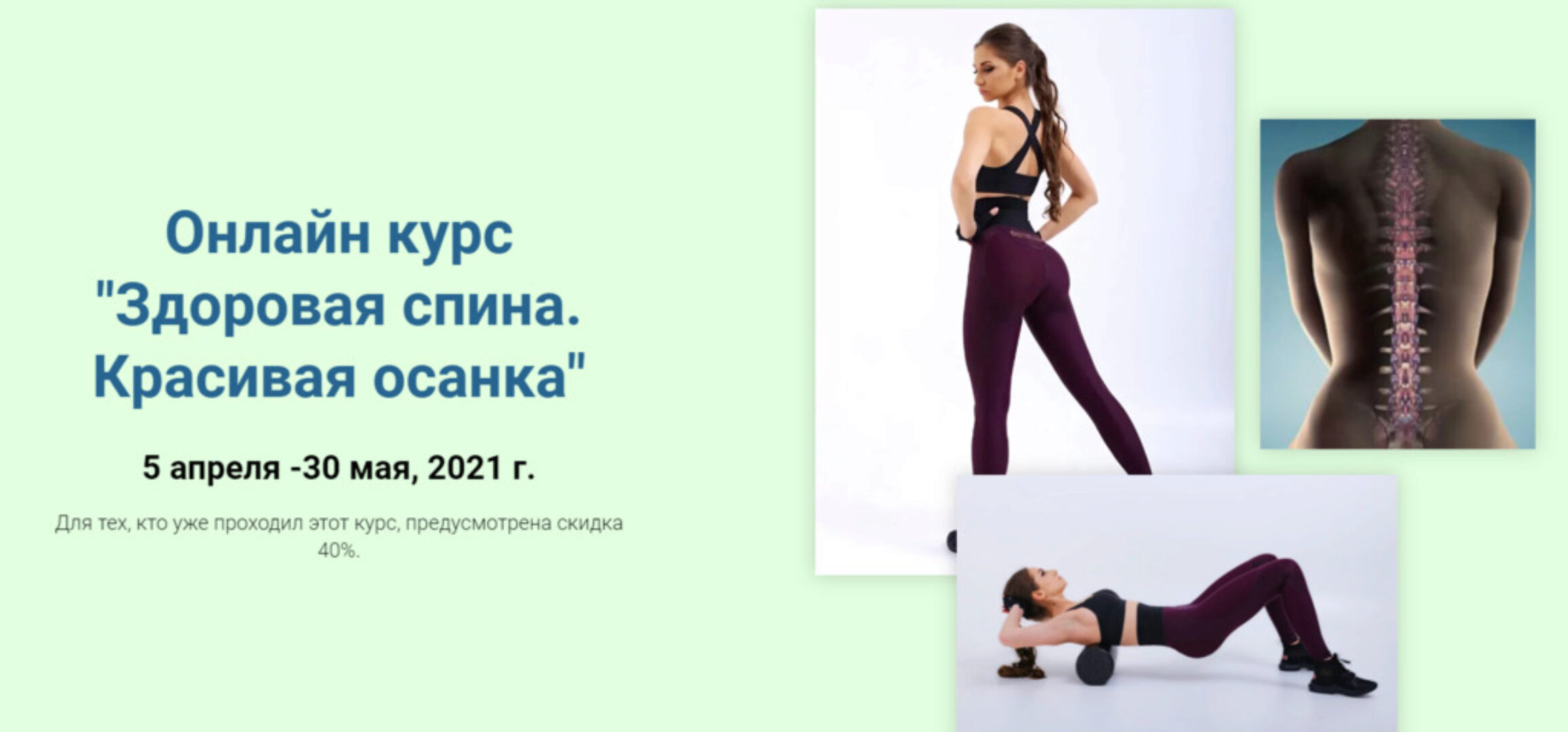 [Bulletfit] Здоровая спина. Красивая осанка (Валентина Пуляхина)