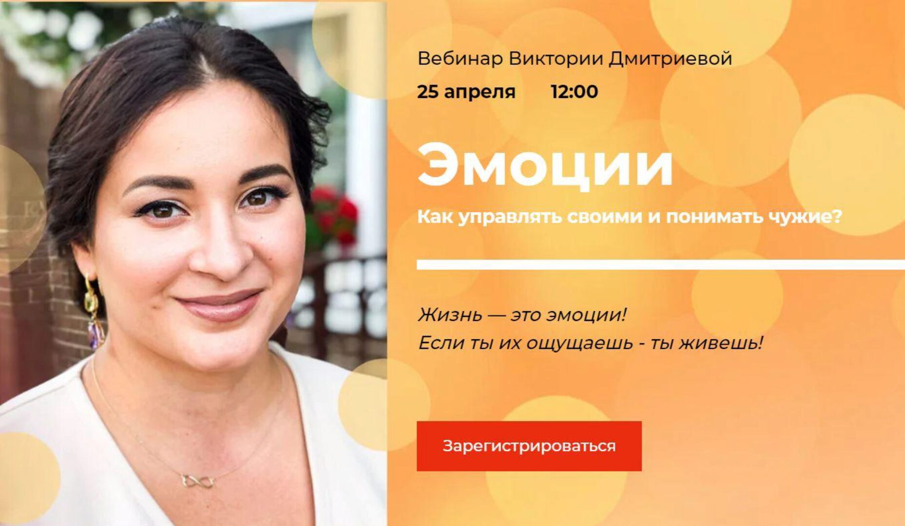 [Школа адекватных родителей] Эмоции. Как управлять своими и понимать чужие? Тариф Доверяй (Вика Дмитриева)