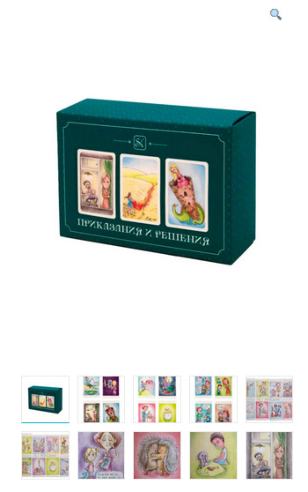 Метафорические ассоциативные карты «Приказания и решения» (Арина Ткачук, Алёна Казанцева)