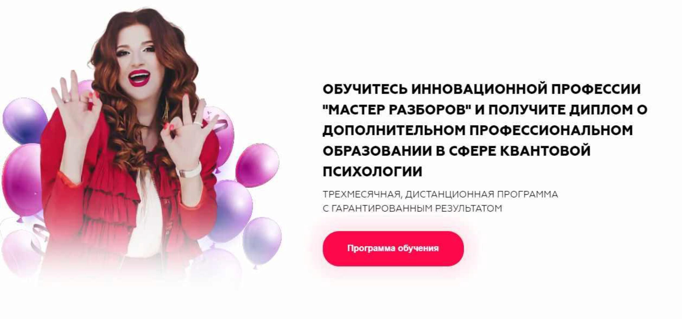 [Международная академия квантовой психологии] Мастер разборов 2021. 5 в 1 (Инна Тлиашинова)