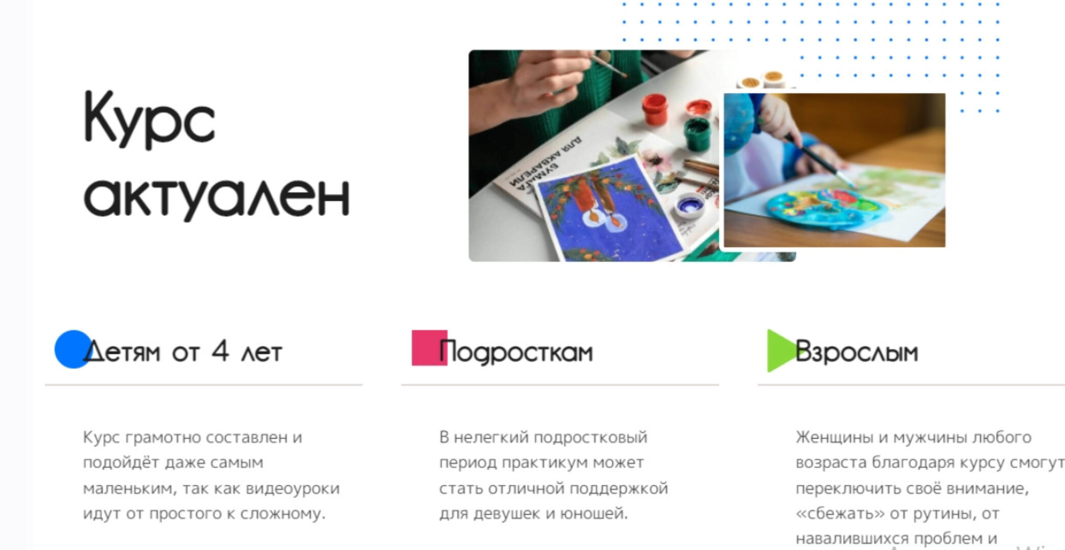 Курс правополушарного рисования с элементами арт-терапии (Светлана Косянова, Александра Черкасова)