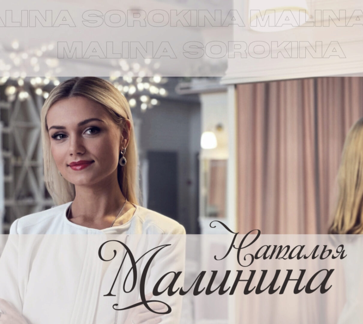 ‌Метод матрицы судьбы (Наталья Малинина) @malinasorokina