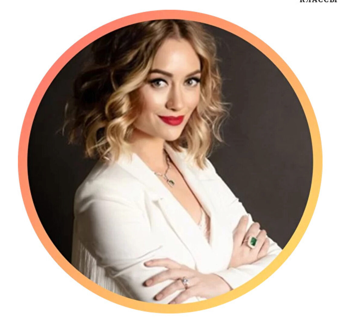 [Access Consciousness] Класс Основы. 2022 (Марина Кульпина)