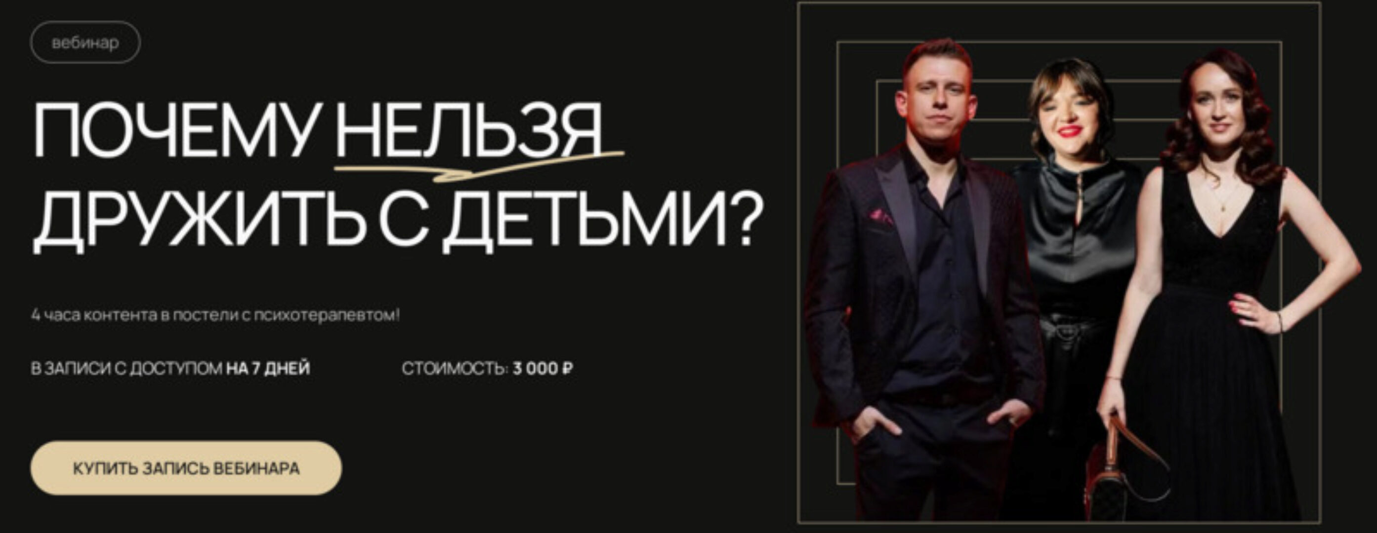 Почему нельзя дружить с детьми (Марина Кошмарина)