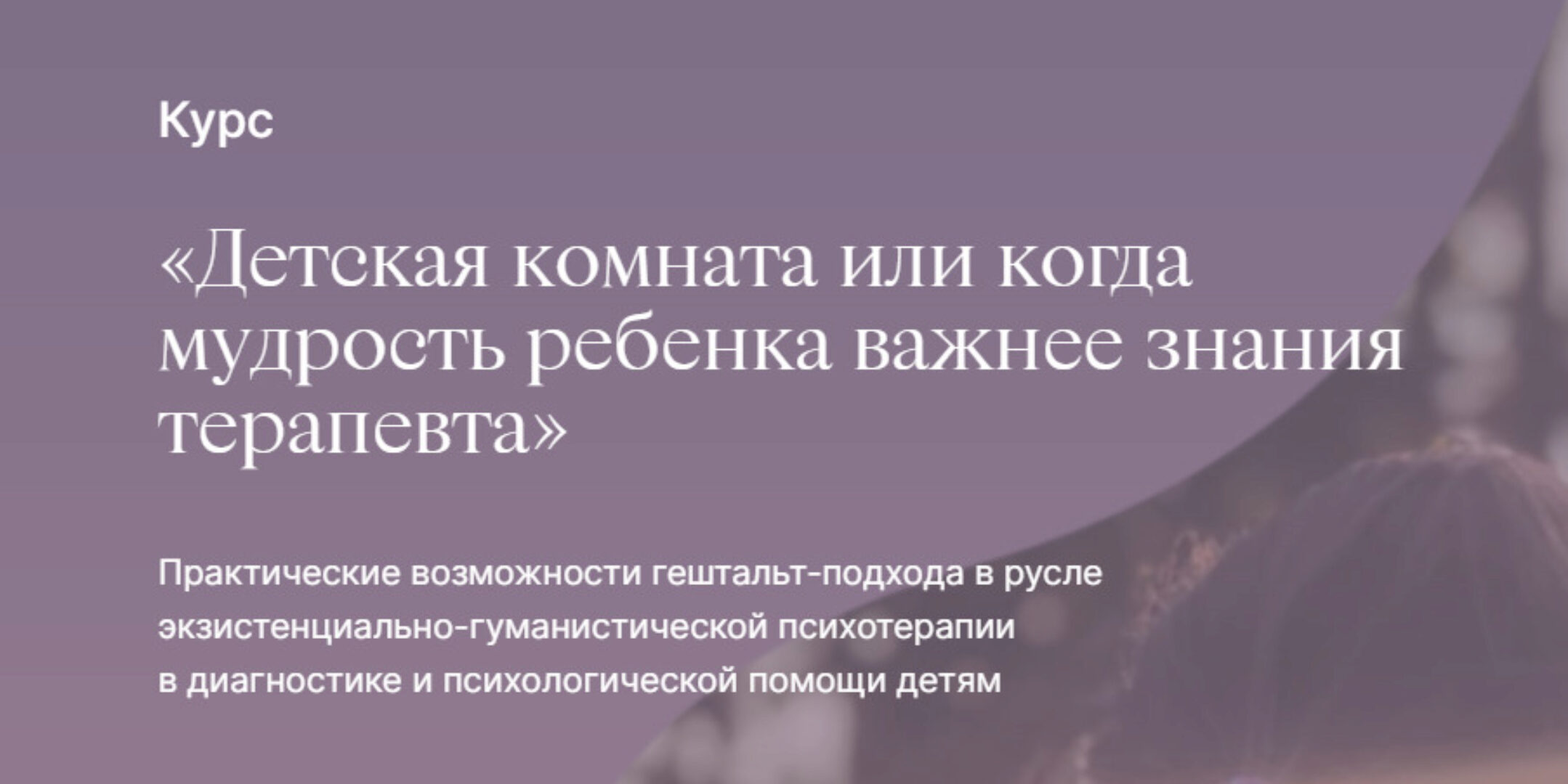 Детская комната или когда мудрость ребенка важнее знания терапевта (Ирина Млодик)