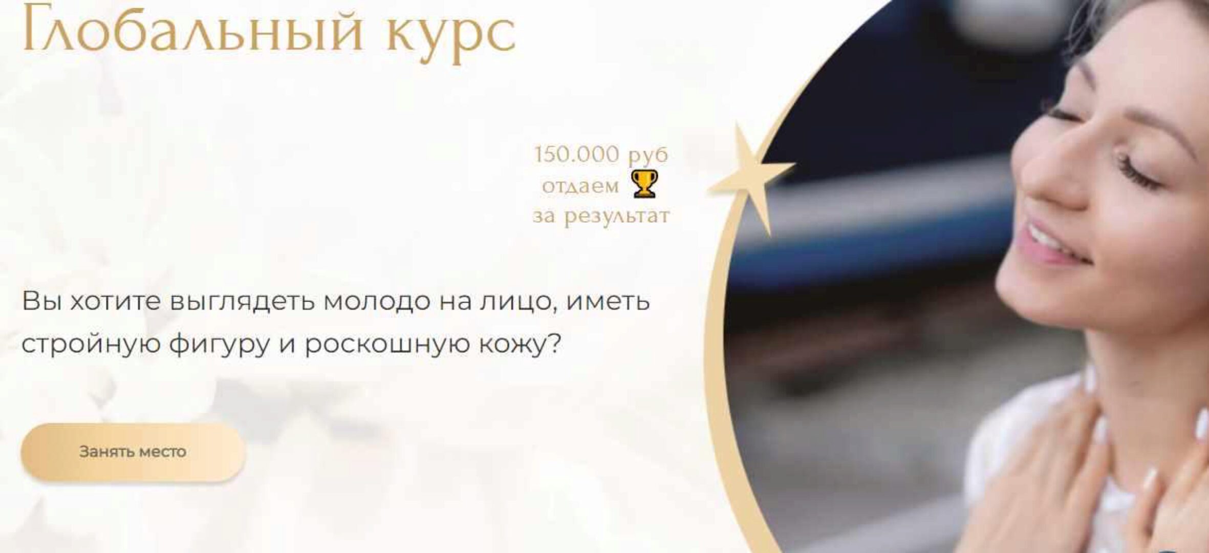 [Facevitoniсa] Глобальный курс. Обновленный 9.0 (Инна Алферова)