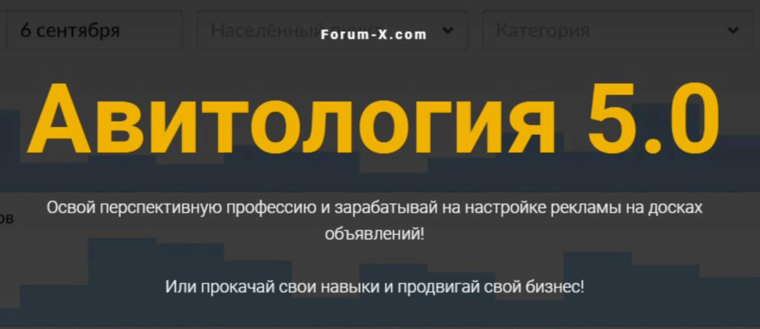 [Jonn22] Авитология 5.0 (Евгений Дорохин)