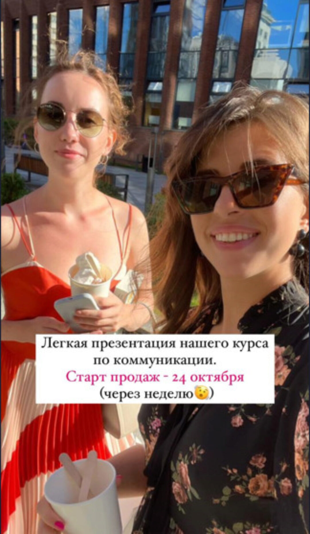 Курс по коммуникациям (Полина Тур, Ирина Черных)