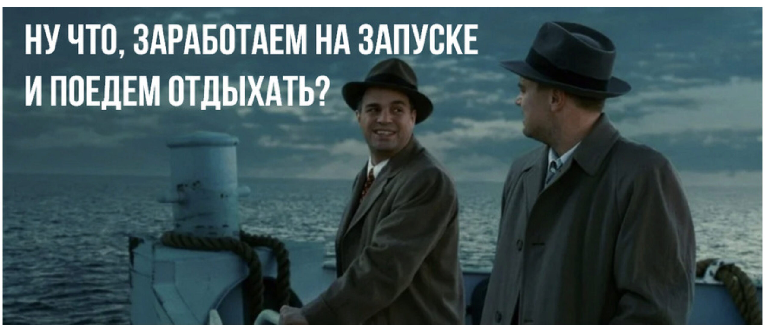 Пошаговый разбор запуска на 4,5 млн рублей (Алексей Корзун)