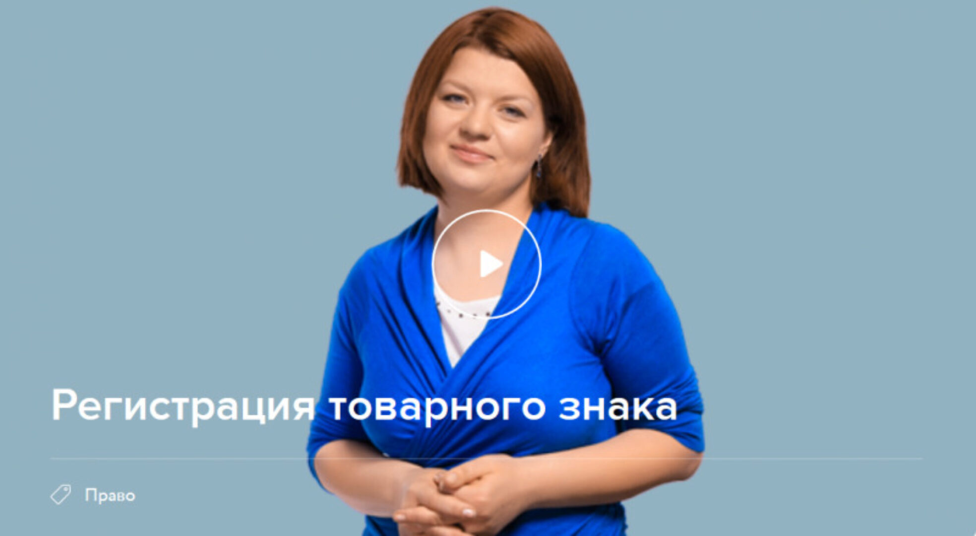 Регистрация товарного знака 2017 (Людмила Харитонова)