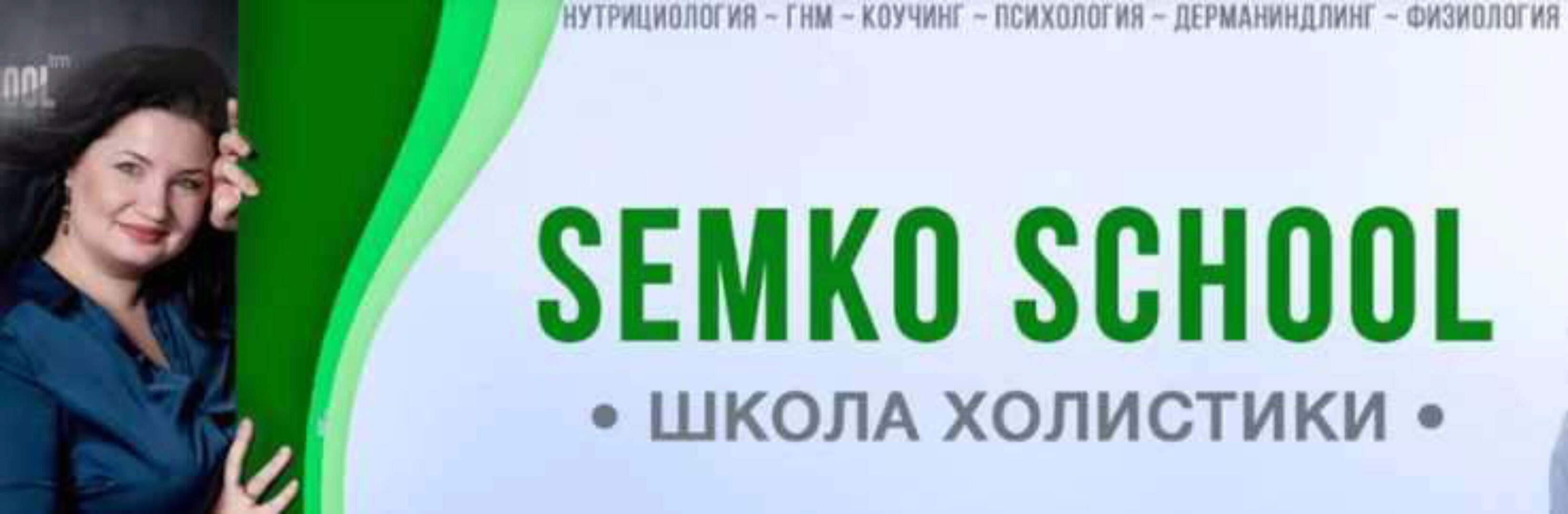 Подписка на эфиры. Февраль 2024 (Анастасия Семко)