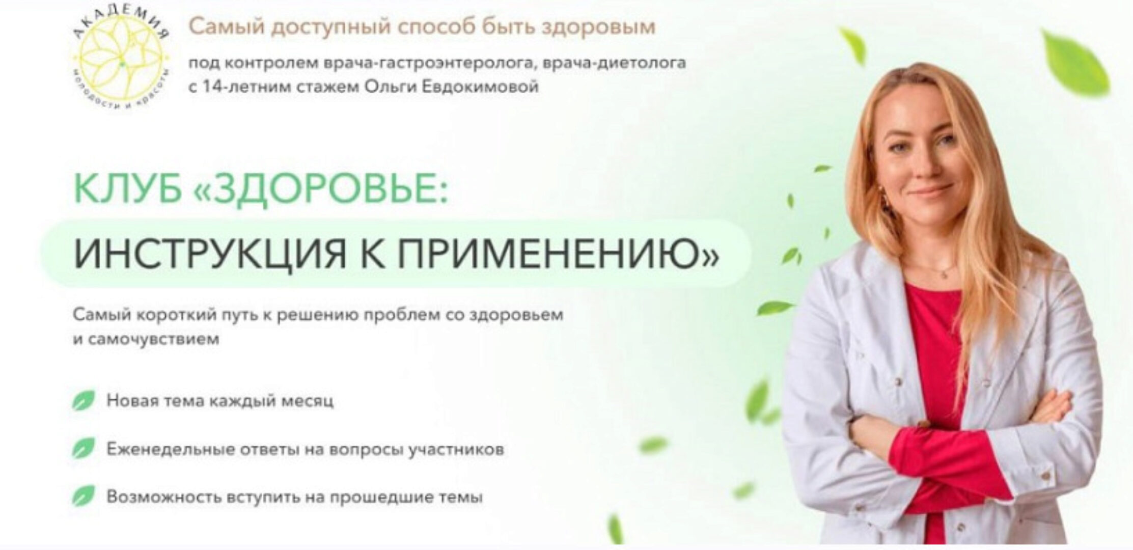 Клуб Здоровье: инструкция к применению. Инсулинорезистентность, ожирение, сахарный диабет (Ольга Евдокимова)