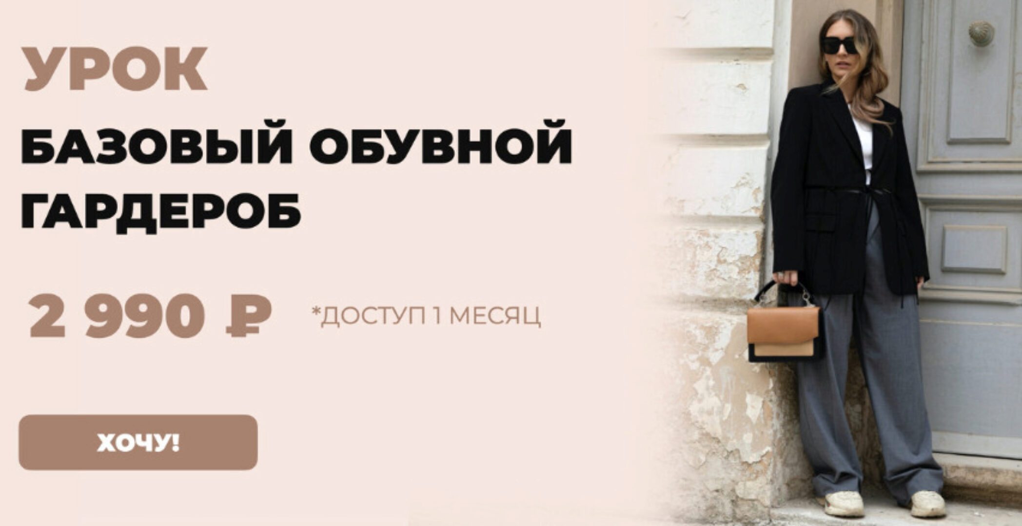 [Школа Шопинга] Базовый обувной гардероб (Татьяна Тимофеева)