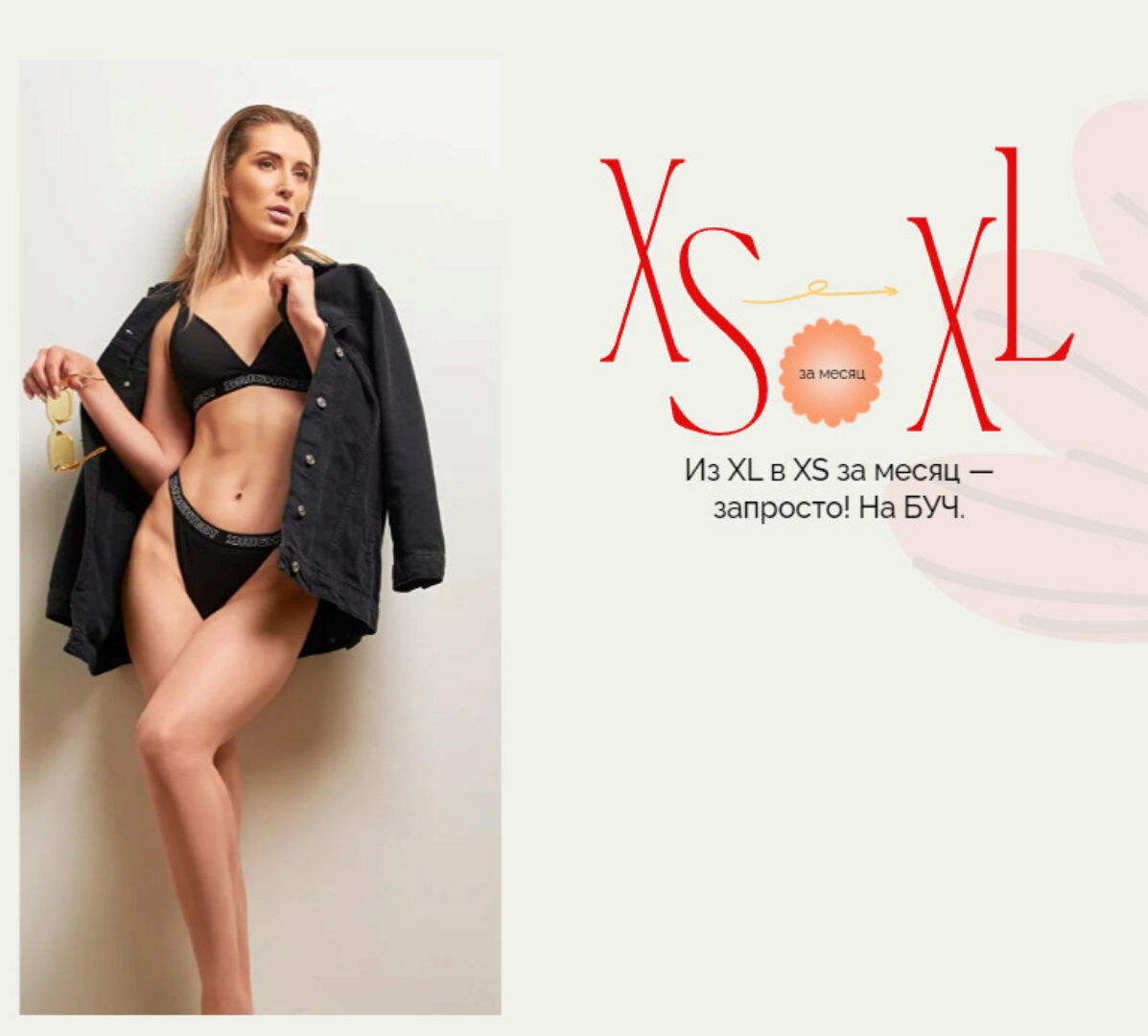 Меню БУЧ. Белково-углеводное чередование (Марина Осецкая)