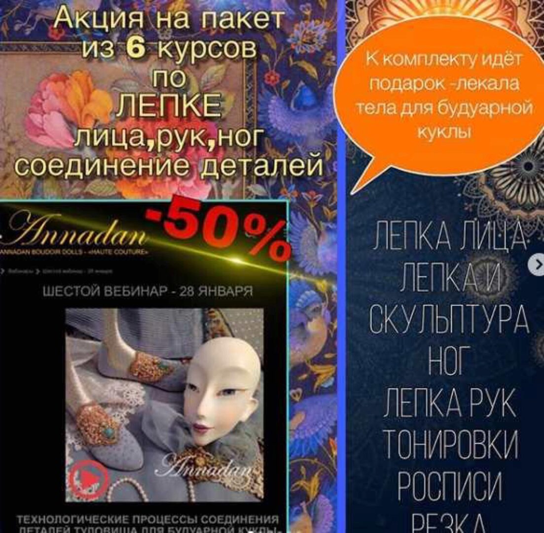 [Annadan] 6 курсов по лепке лица, рук, ног, соединение деталей (Анна Пинчук)