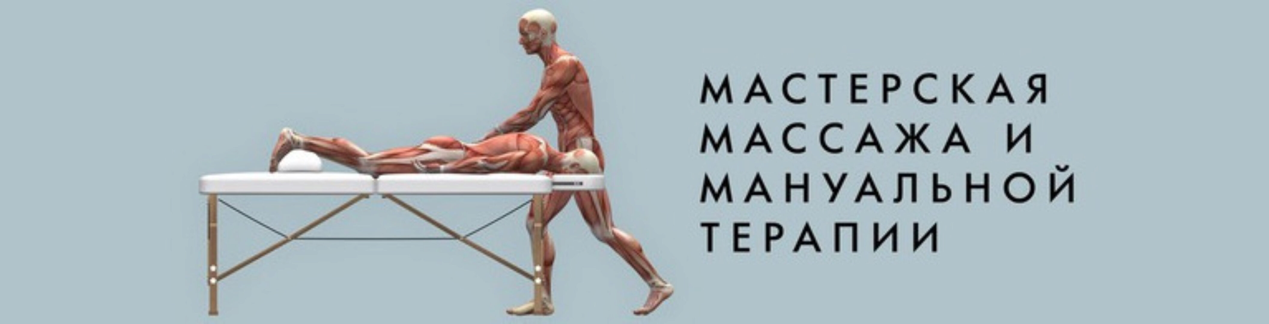 Системный подход к мануальной терапии щитовидной железы (Игорь Атрощенко)