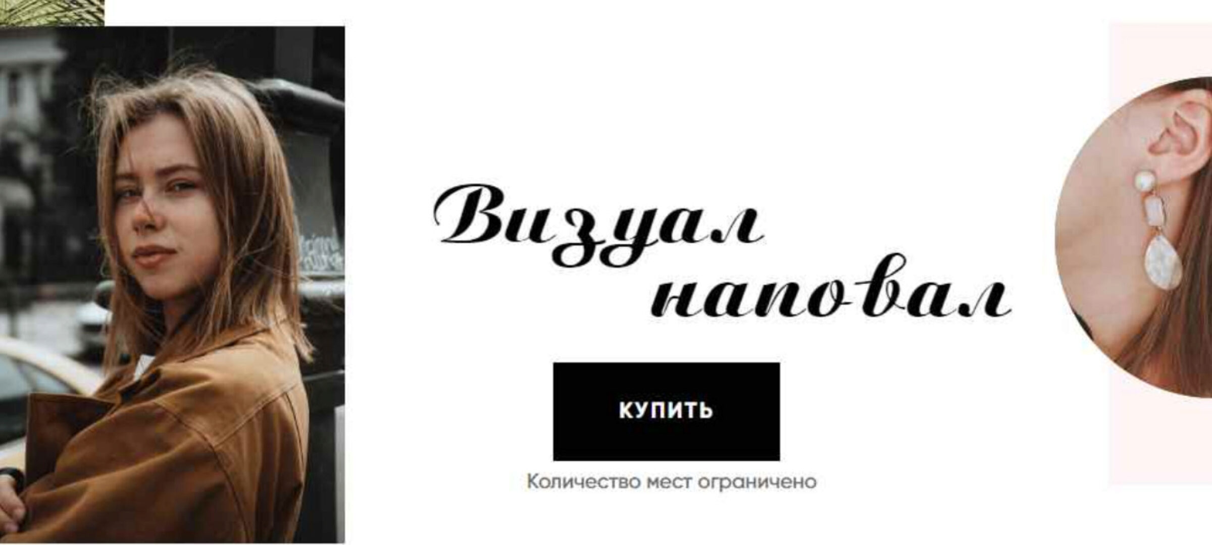 Визуал наповал. Базовый. Май 2020 (Александра Митрошина)