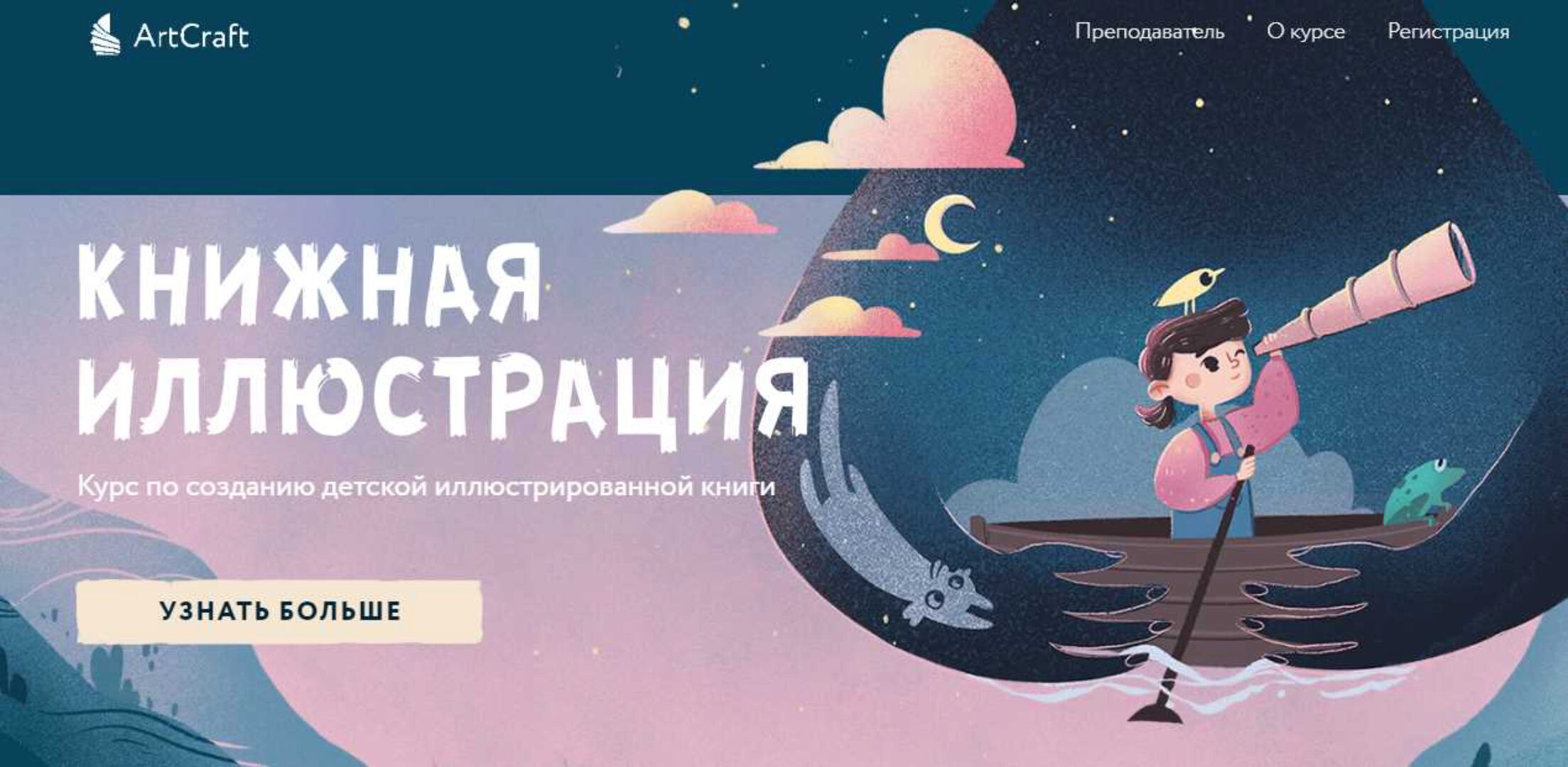 Книжная иллюстрация (Мирра Котовская)