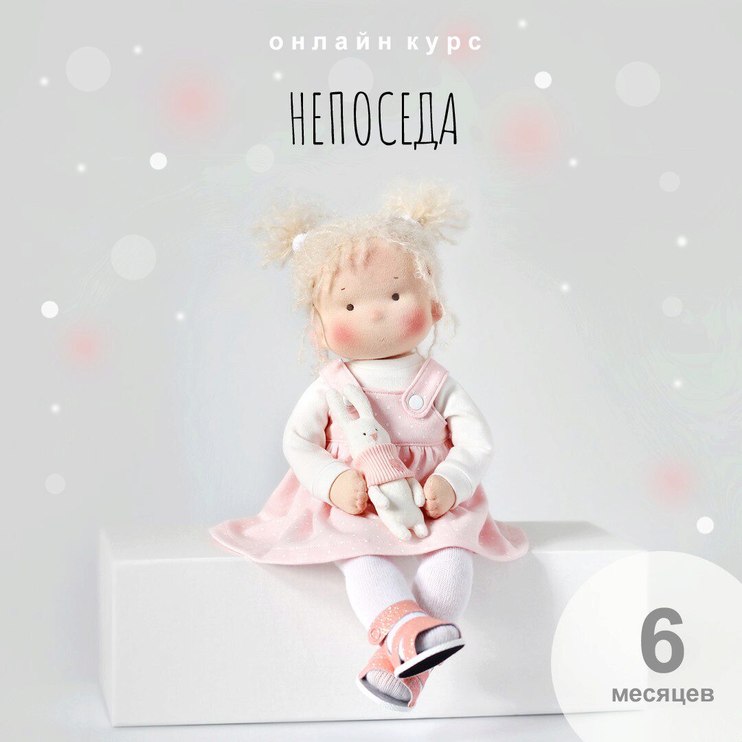 Обновленный курс «Непоседа» (Наталья Лебедева)