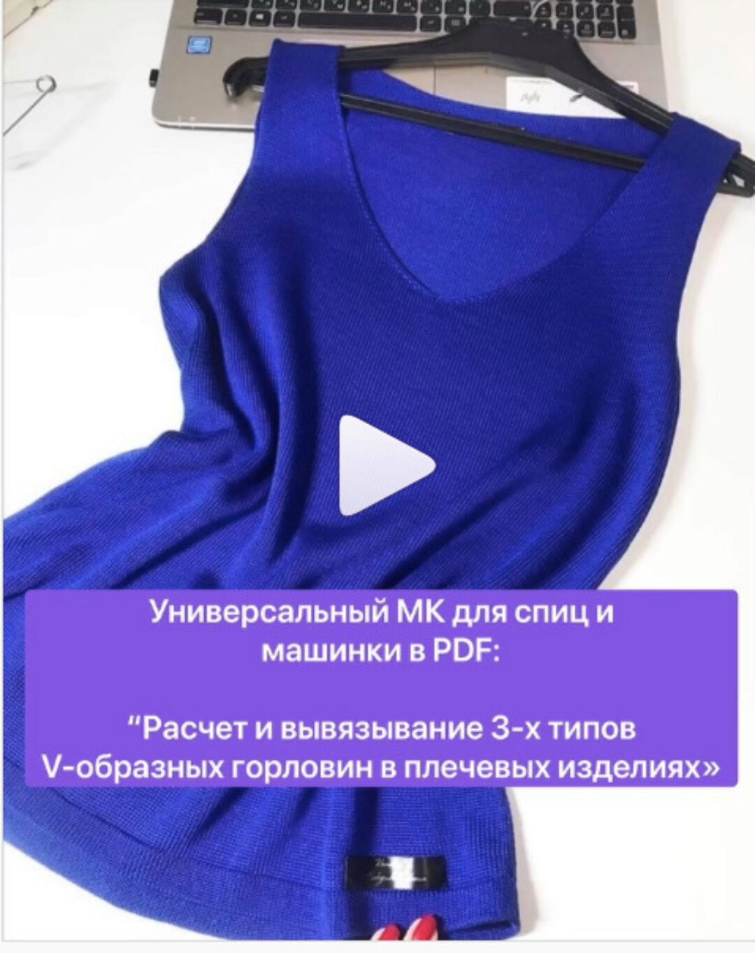 [Вязание] Расчет и вывязывание 3-х типов V-образных горловин в плечевых изделиях (kamelias_knit)