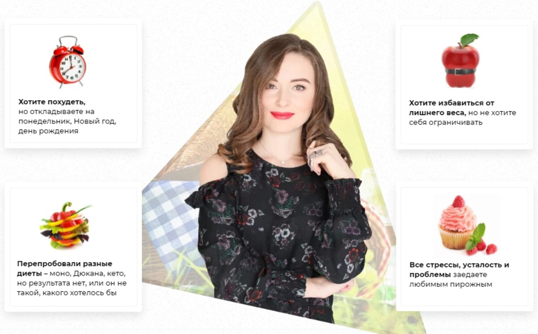 Дружба с едой (Светлана Бугела)