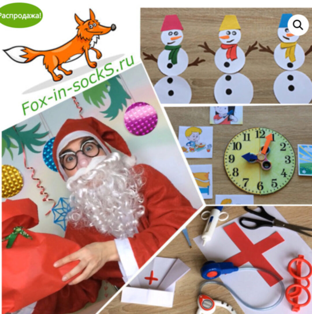 [Fox-in-sockS] Английский для детей. 2-й блок видео-уроков (60 занятий)