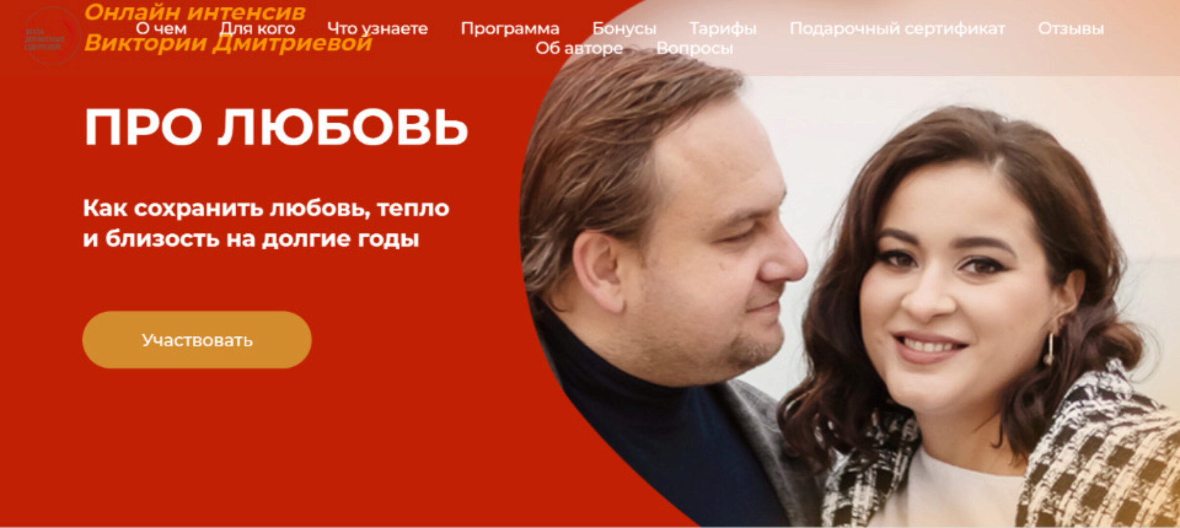 Про любовь. Тариф Премиум (Вика Дмитриева)