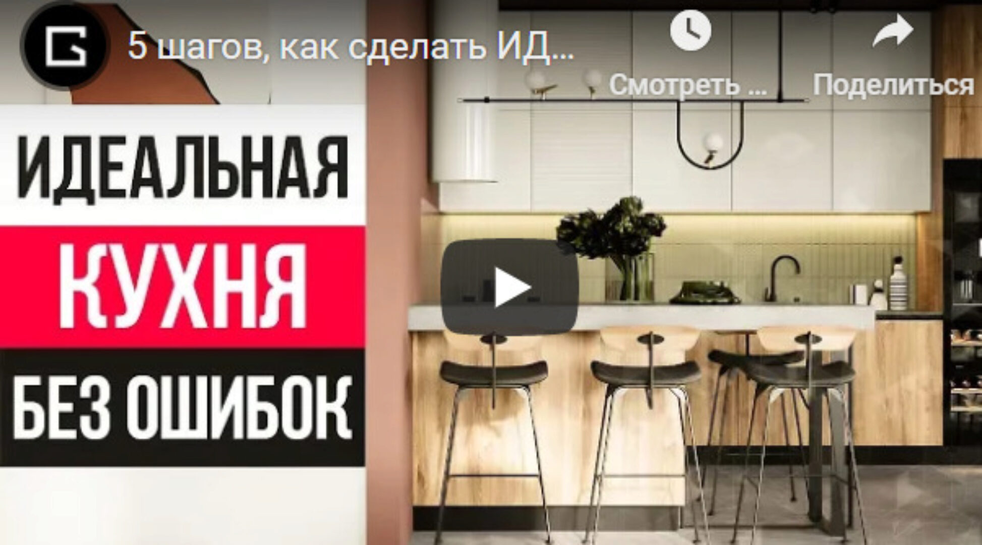 [Geometrium] Создай идеальную кухню с дизайнером из Квартирного Вопроса (Павел Герасимов)