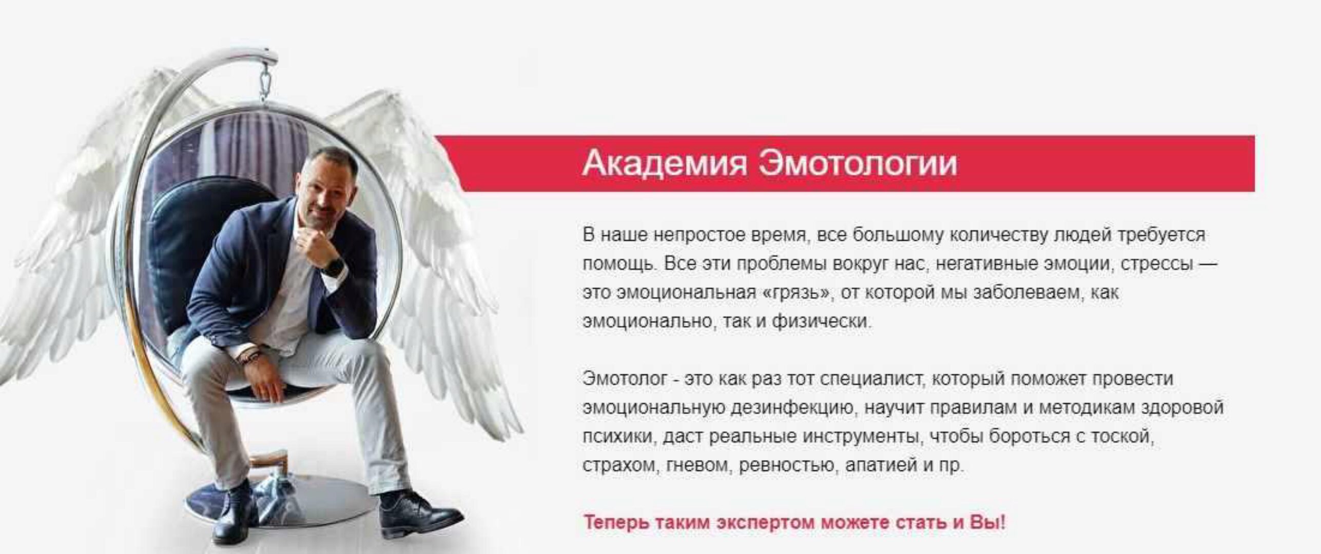 Академия эмотологии. Тариф Самостоятельный (Александр Шахов)