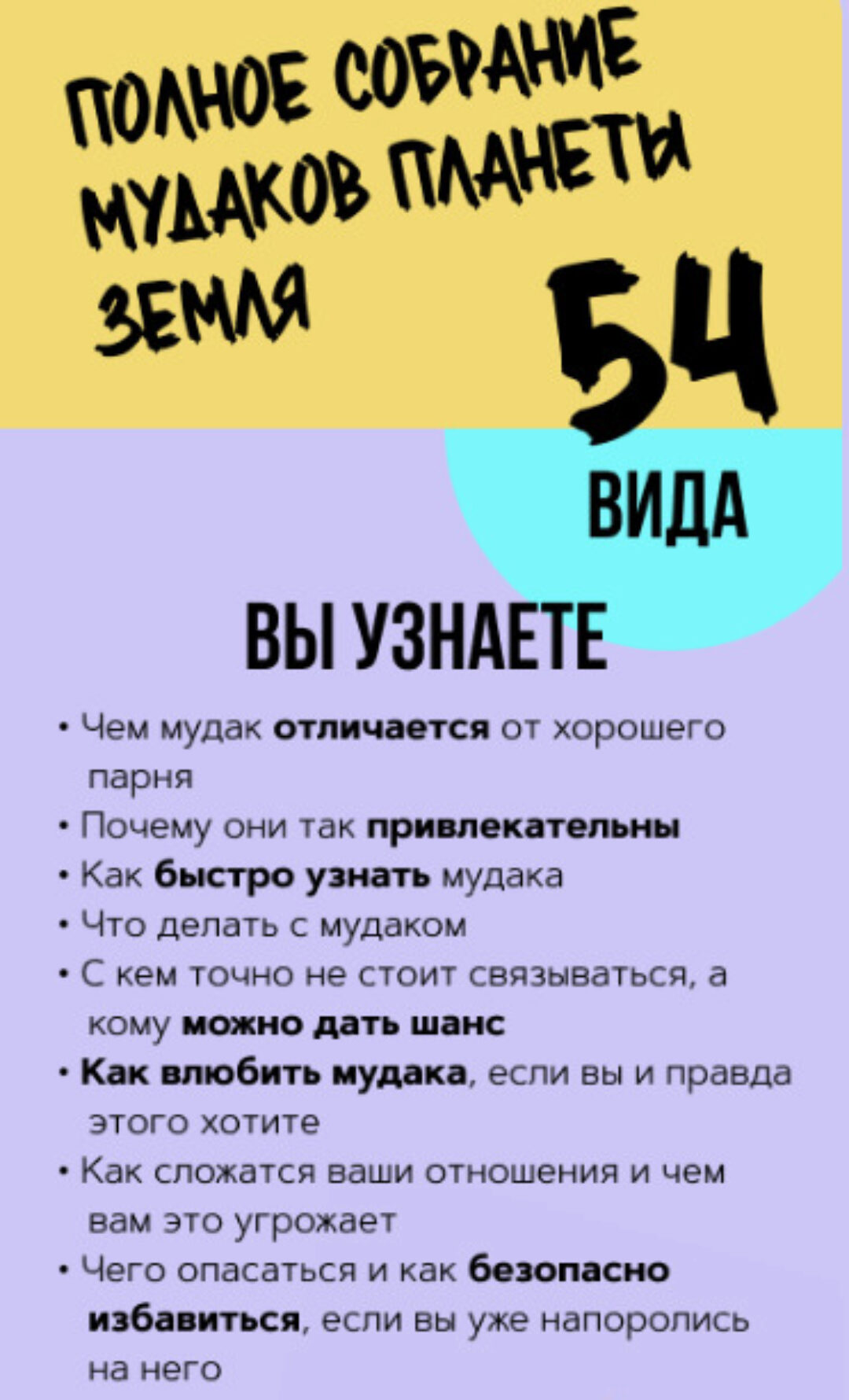 Полное собрание мудаков планеты земля. Тариф 2 Мудаки как на ладони (Татьяна Шаврова)