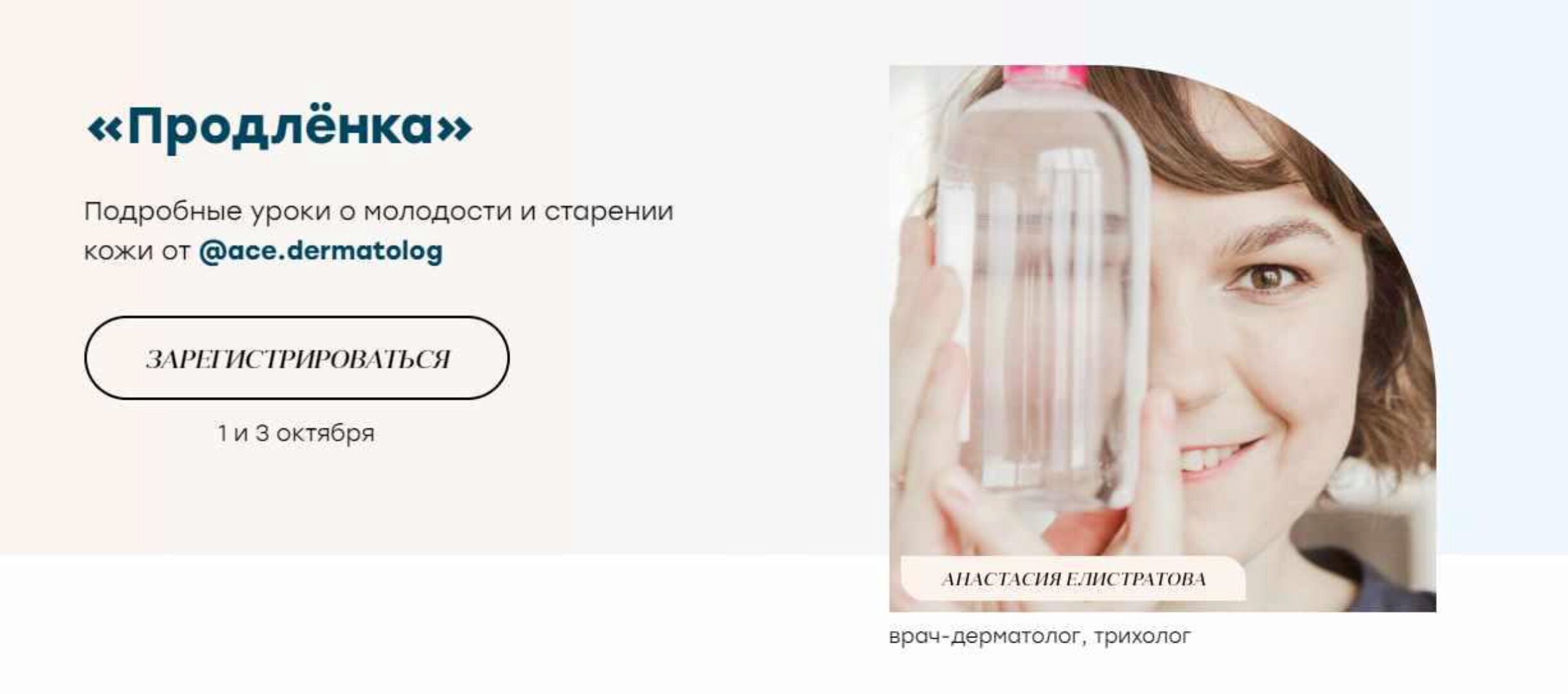 [Aceschool] Продлёнка (Анастасия Елистратова)