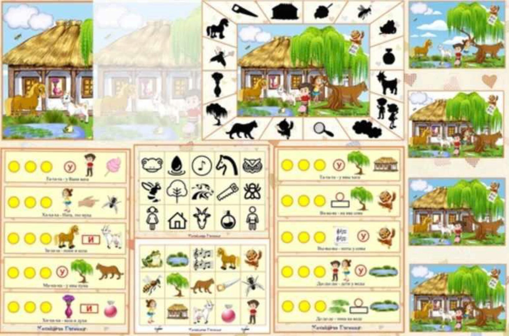 Комплекты игр по формированию слоговой структуры слова (Евгения Михайлова)