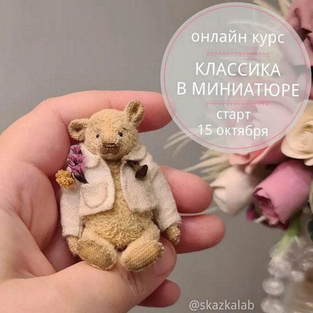 Классика в миниатюре (Виктория Макарова)